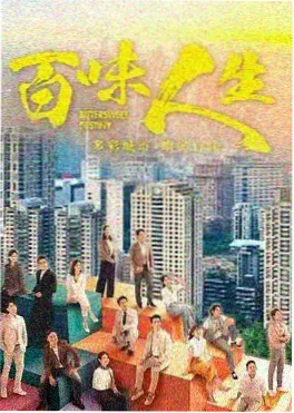 山鬼谣 手机小电影在线播放海报